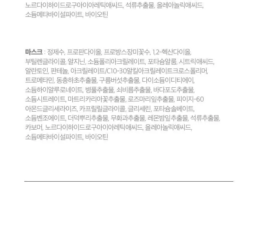 [긴급진정]차앤박(CNP) 퀵수딩 S.O.S 마스크 트리플 기획 (본품1매x3+1매 증정) 상세페이지 5